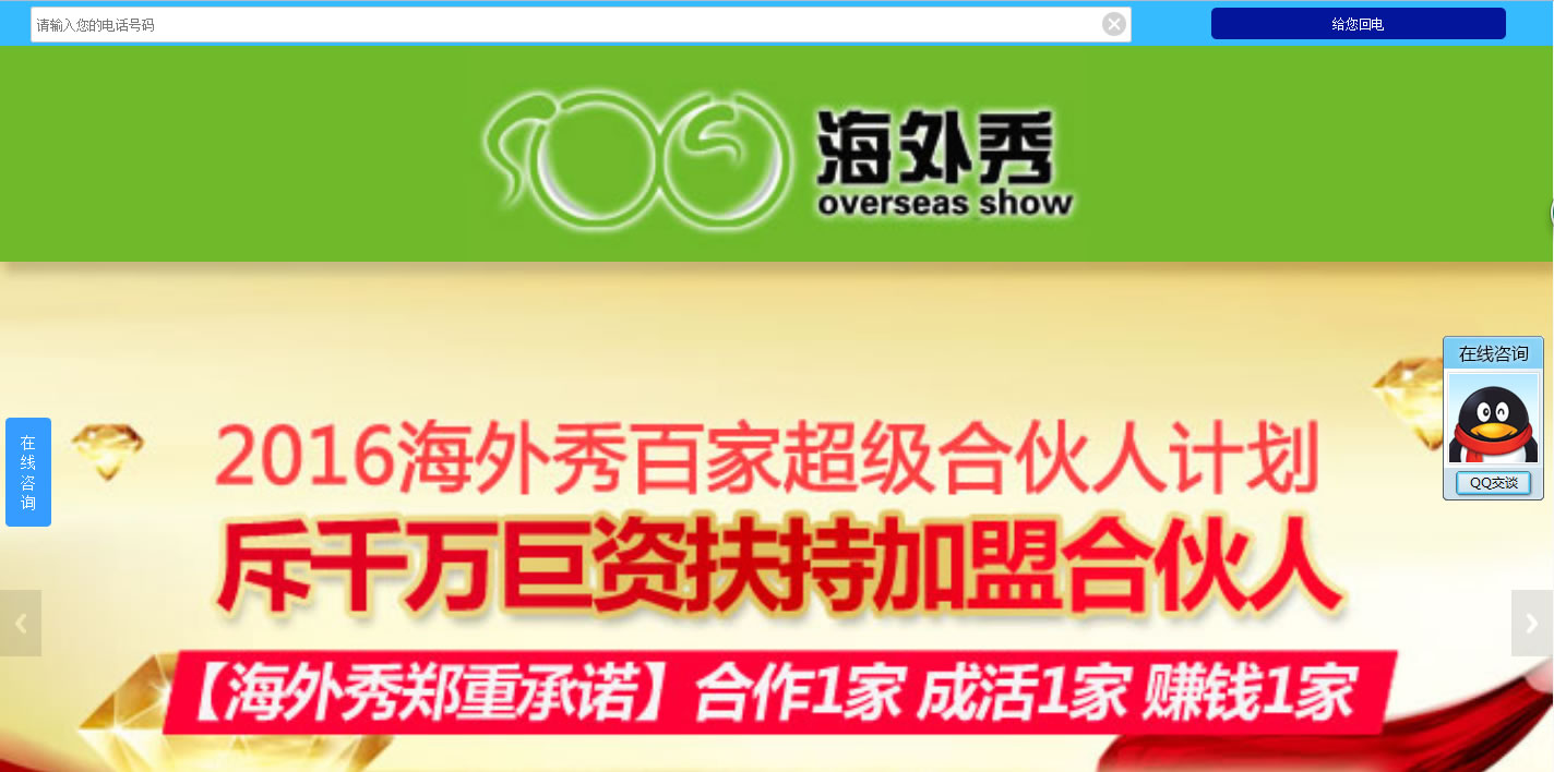 海外秀营销型网站手机站已于近日上线