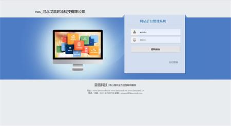 中文网站后台界面改版