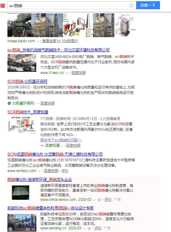 2020百度优化新动向——B2B信息排名下降
