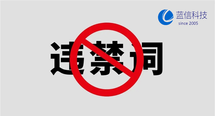 官网上企业资质证书过期怎么办？违禁词处理系统来帮您
